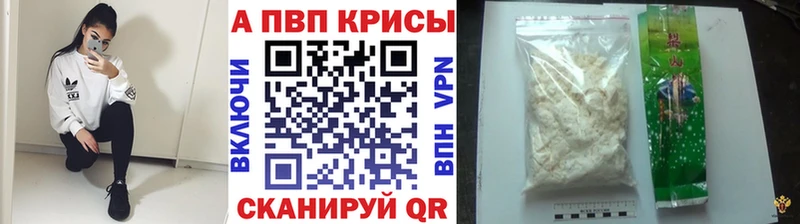 APVP кристаллы  Купить где  Воткинск 