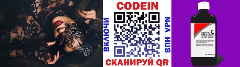 Codein Purple Drank  Купить закладки  Воткинск 