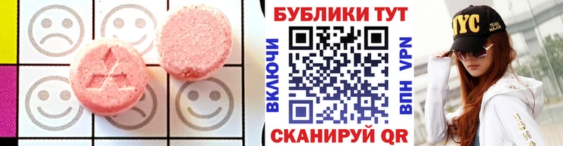 ЭКСТАЗИ ешки  Купить где  Воткинск 