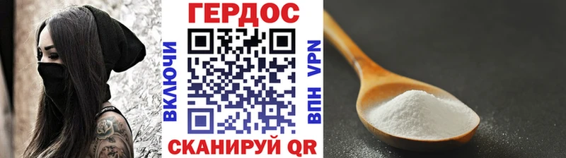 ГЕРОИН герыч Воткинск