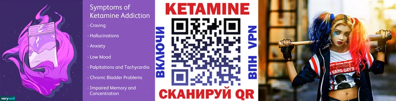 Кетамин VHQ  Купить где  Воткинск 