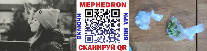 Купить  Воткинск  МЕФ кристаллы 