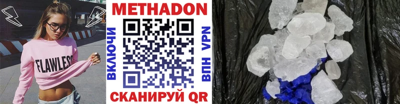 МЕТАДОН мёд  Купить закладки  Воткинск 