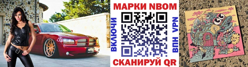 Марки N-bome 1,8мг  Купить  Воткинск 